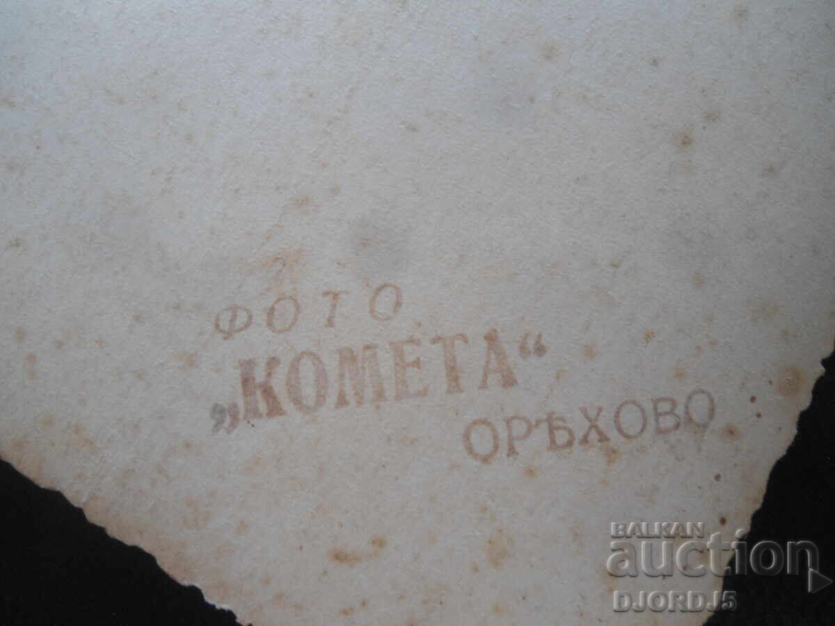 Παλιά φωτογραφία, Φωτογραφία "ΚΟΜΕΤΑ", Οριάχοβο με τιμή 2.00 BGN | € 1.02