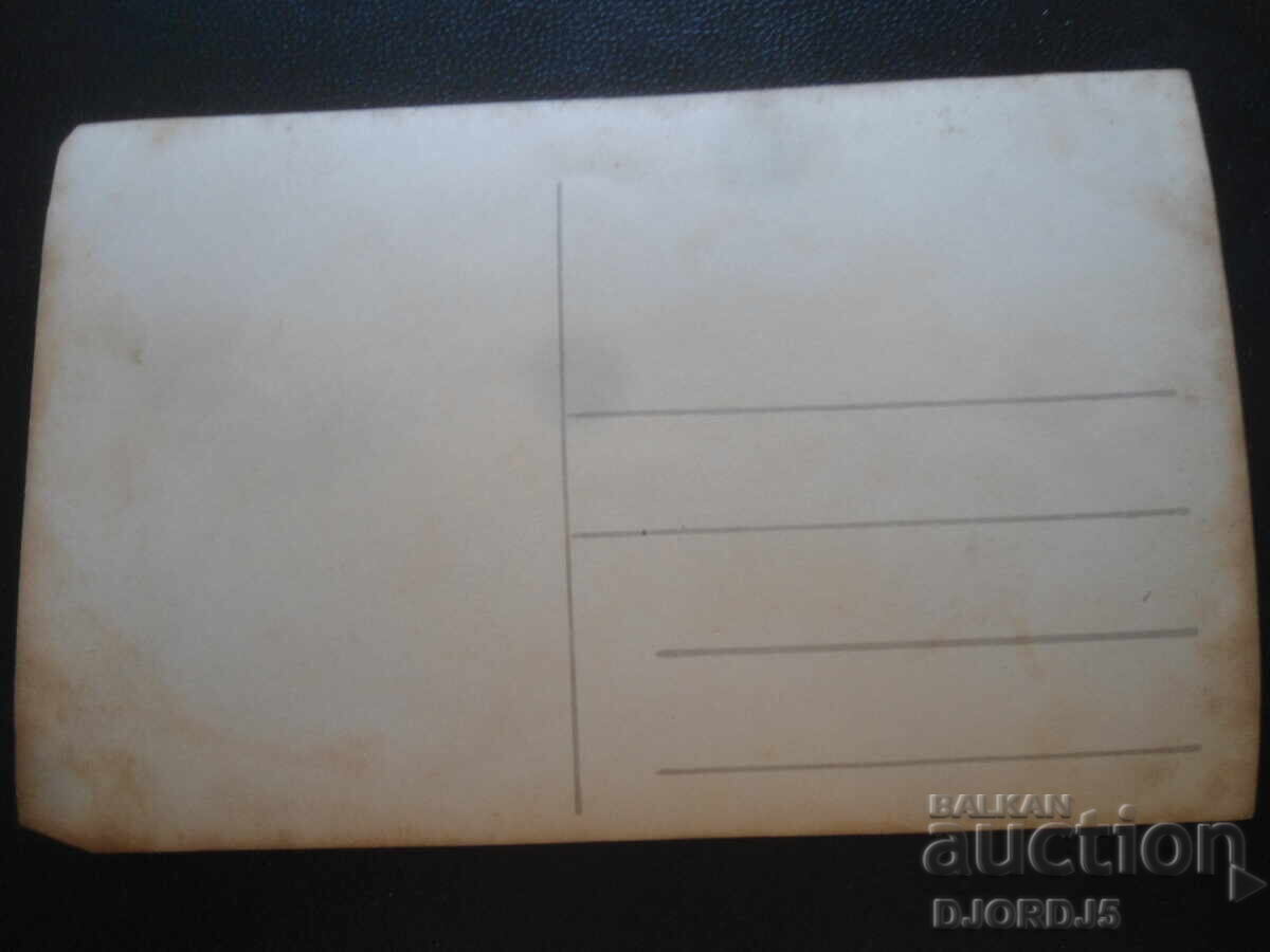 old photo with price 0.50 BGN | € 0.26 old photo with price 0.50 BGN | € 0.26