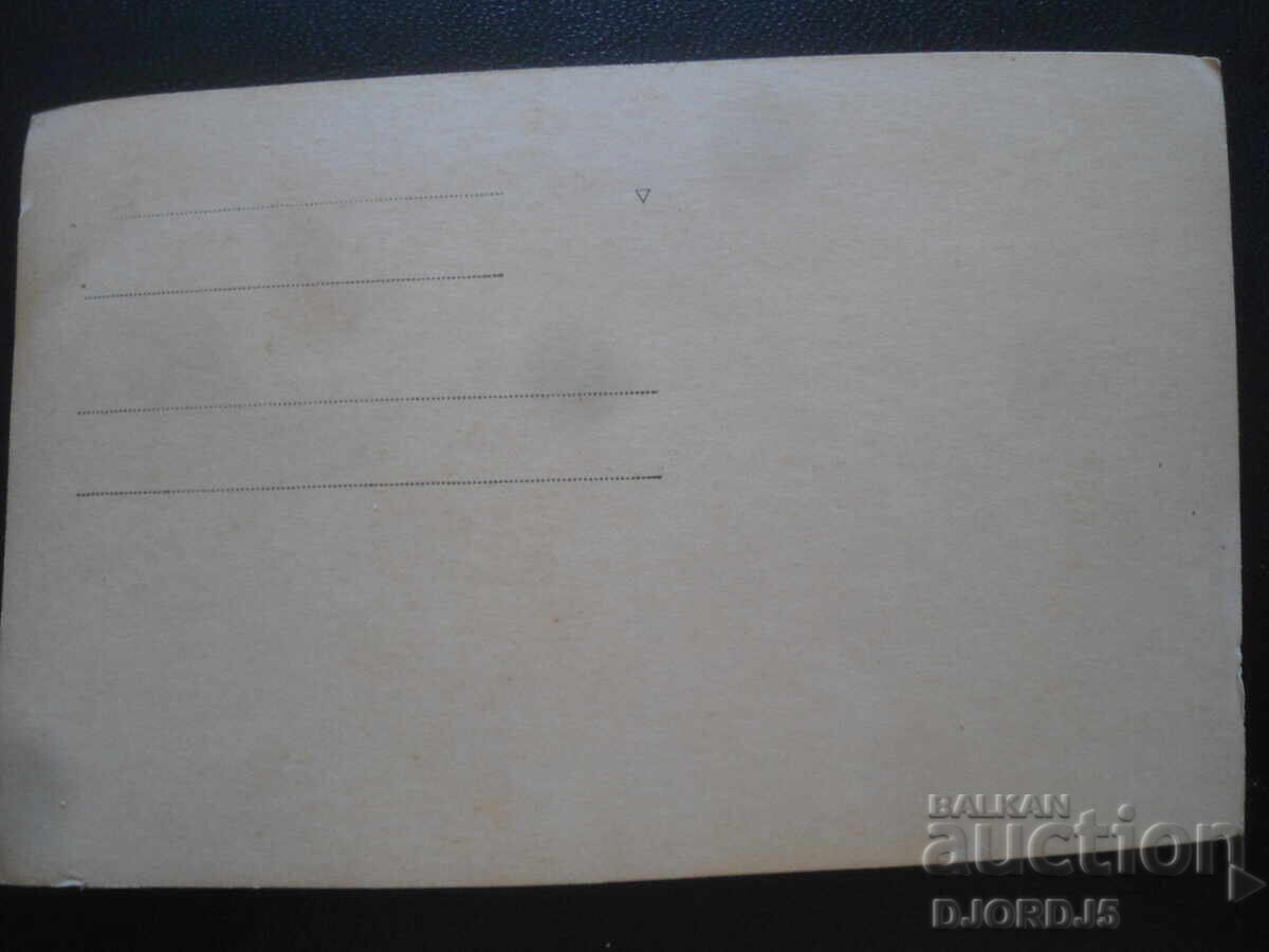 old photo with price 0.50 BGN | € 0.26