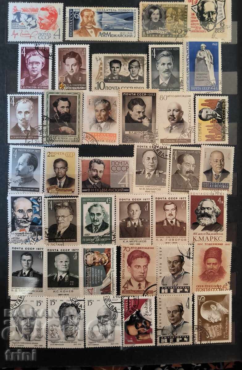 USSR Stamp Lot - Famous People USSR Stamp Lot - Famous People