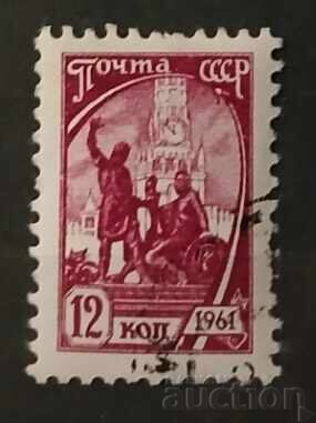 USSR 1961 USSR 1961