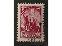 USSR 1961