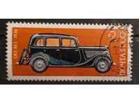 USSR 1975 Automobiles