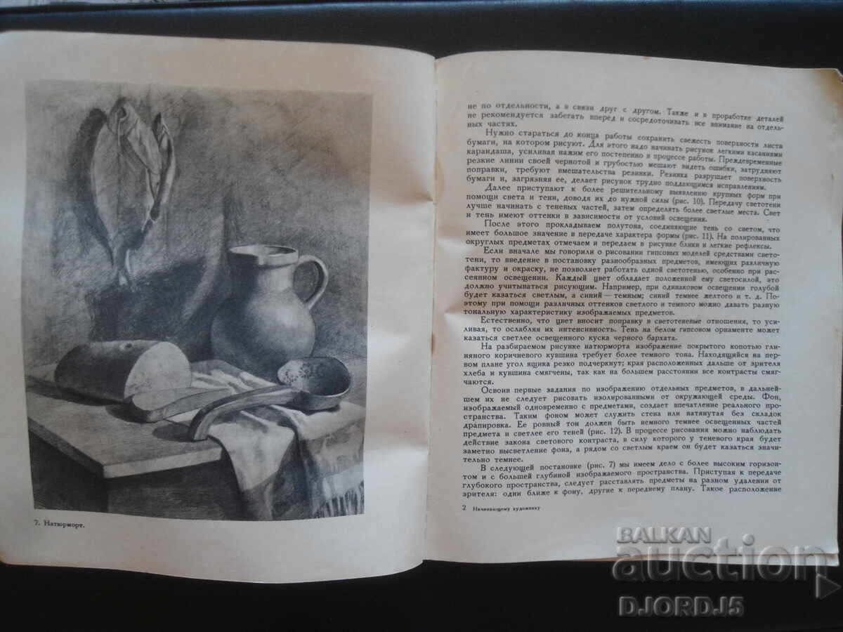 Auction For the Beginning Artist Auction For the Beginning Artist