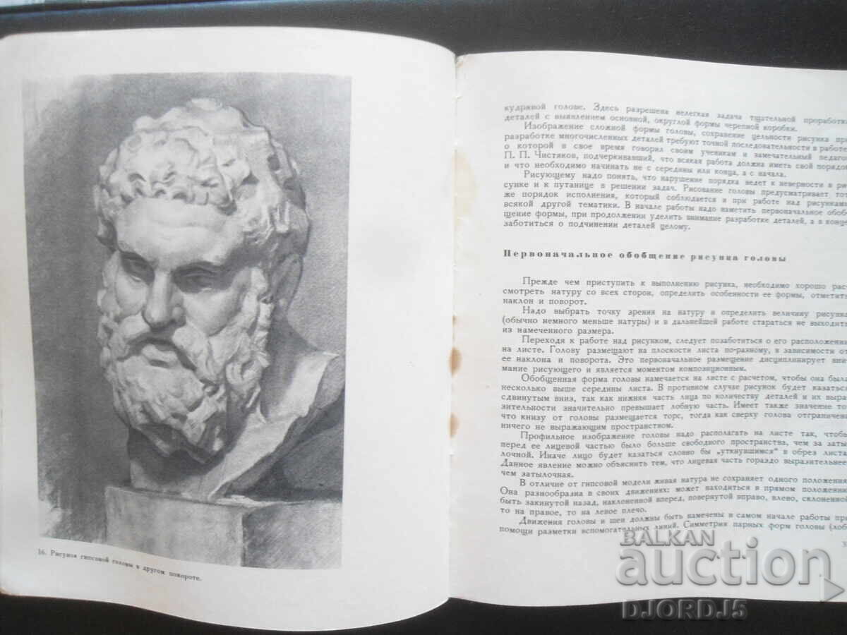 Delivery of For the Beginning Artist Delivery of For the Beginning Artist