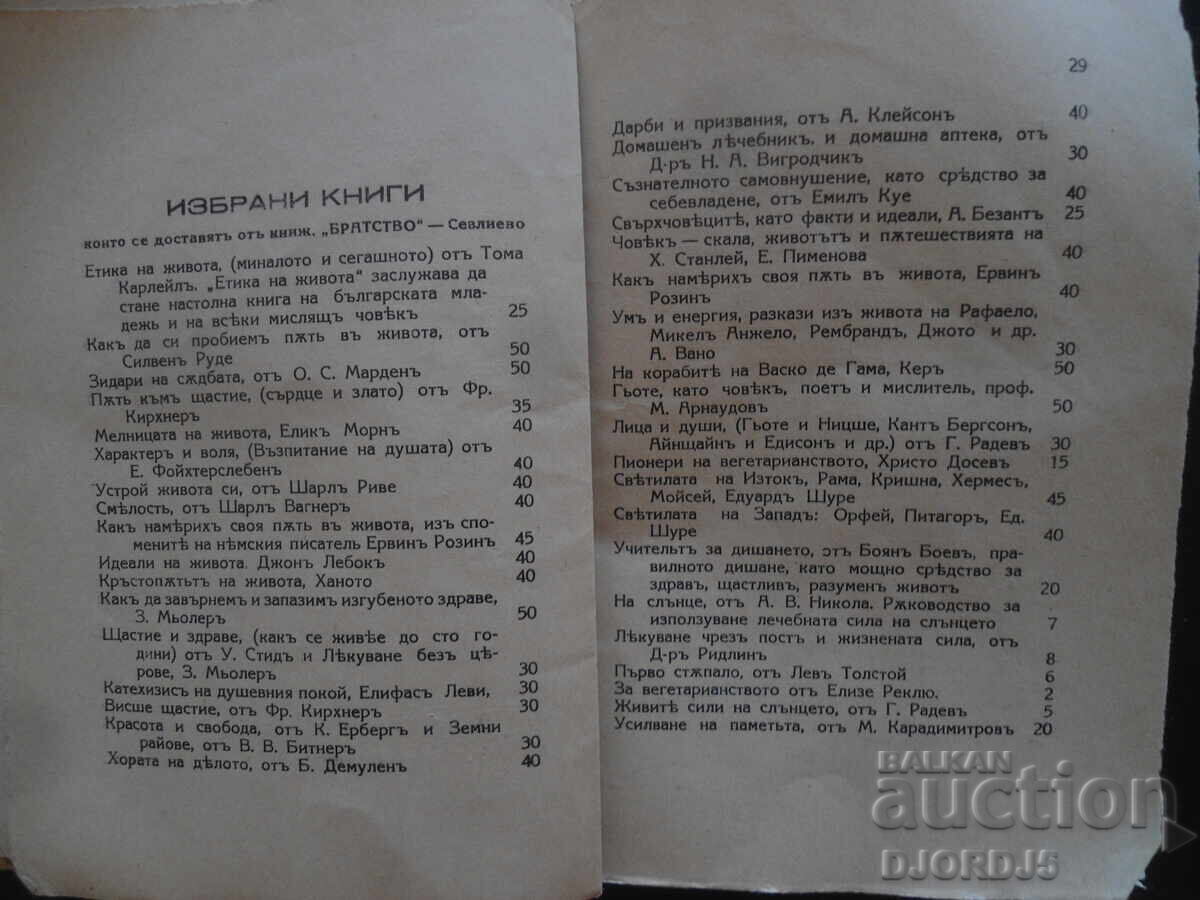 Χριστόφορος Κολόμβος, ΕΝΒΕ, Βιβλιοπωλείο "ΜΟΥΣΑΛΑ", Βράτσα - 6 Χριστόφορος Κολόμβος, ΕΝΒΕ, Βιβλιοπωλείο "ΜΟΥΣΑΛΑ", Βράτσα - 6