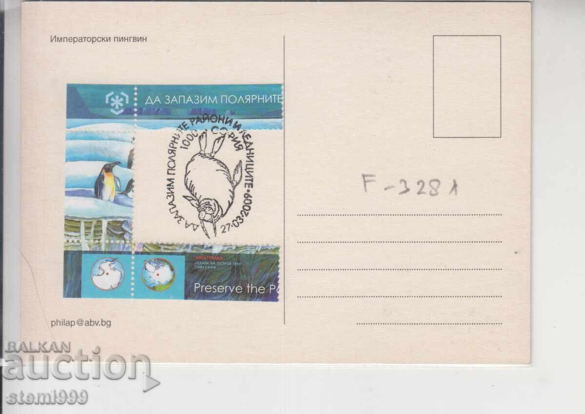 Postcard MAX ANTARCTIC FAUNA GLACIERS with price 2.50 BGN | € 1.28