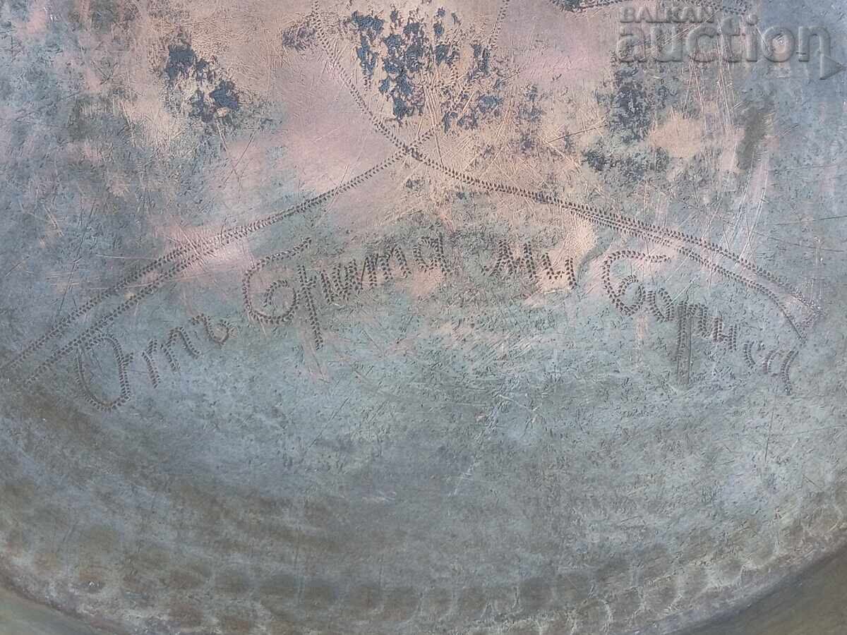 Δημοπρασία Δώρο από την κουνιάδα της νύφης: χάλκινο τηγάνι για γλυκό λουτενίτσα Δημοπρασία Δώρο από την κουνιάδα της νύφης: χάλκινο τηγάνι για γλυκό λουτενίτσα