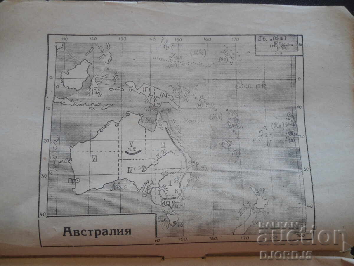 ΑΥΣΤΡΑΛΙΑ - η χώρα του μαλλιού και του χρυσού, Στέφαν Στράνσκι με τιμή 7.00 BGN | € 3.58