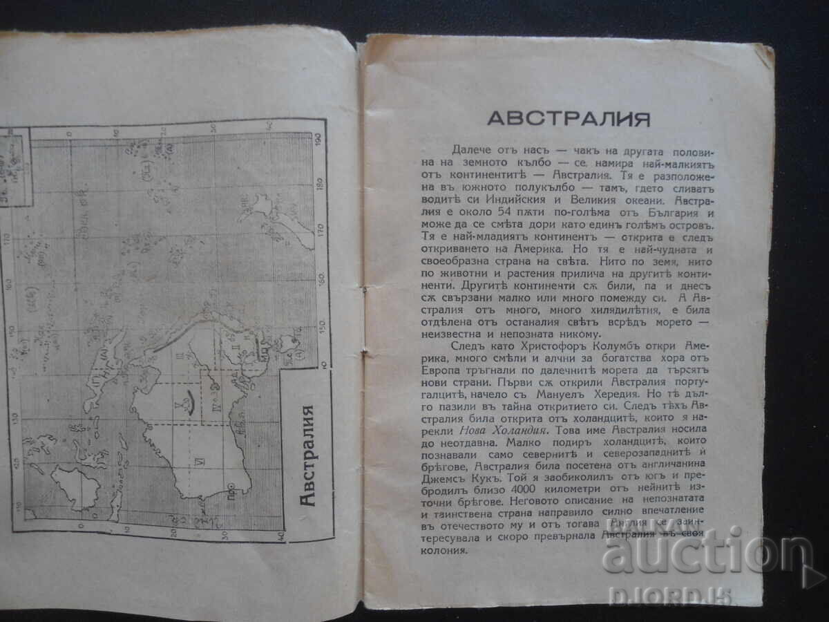 Δημοπρασία ΑΥΣΤΡΑΛΙΑ - η χώρα του μαλλιού και του χρυσού, Στέφαν Στράνσκι