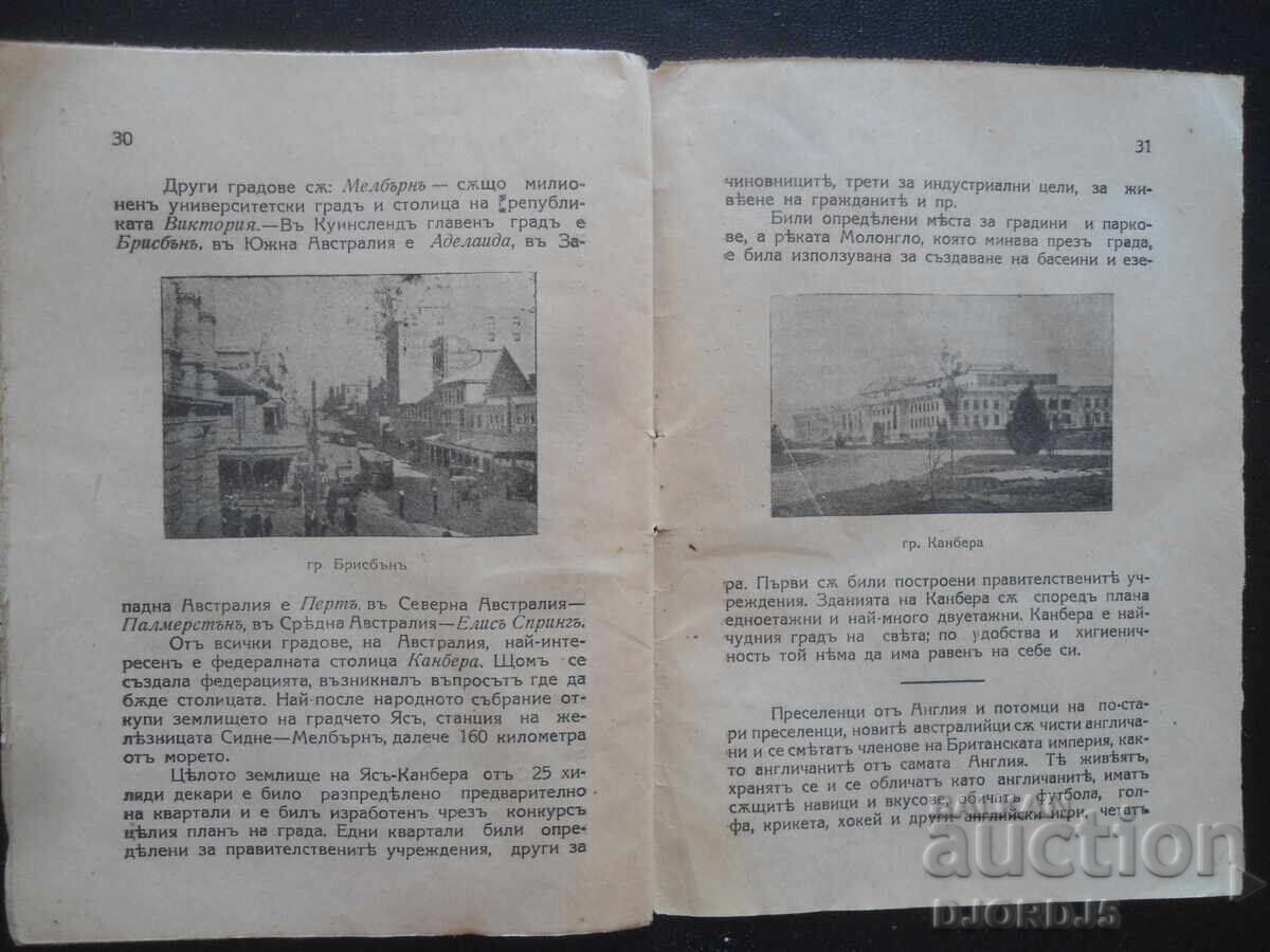 ΑΥΣΤΡΑΛΙΑ - η χώρα του μαλλιού και του χρυσού, Στέφαν Στράνσκι - 6