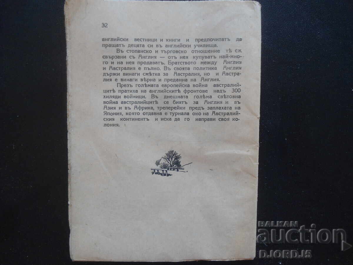 ΑΥΣΤΡΑΛΙΑ - η χώρα του μαλλιού και του χρυσού, Στέφαν Στράνσκι - 7