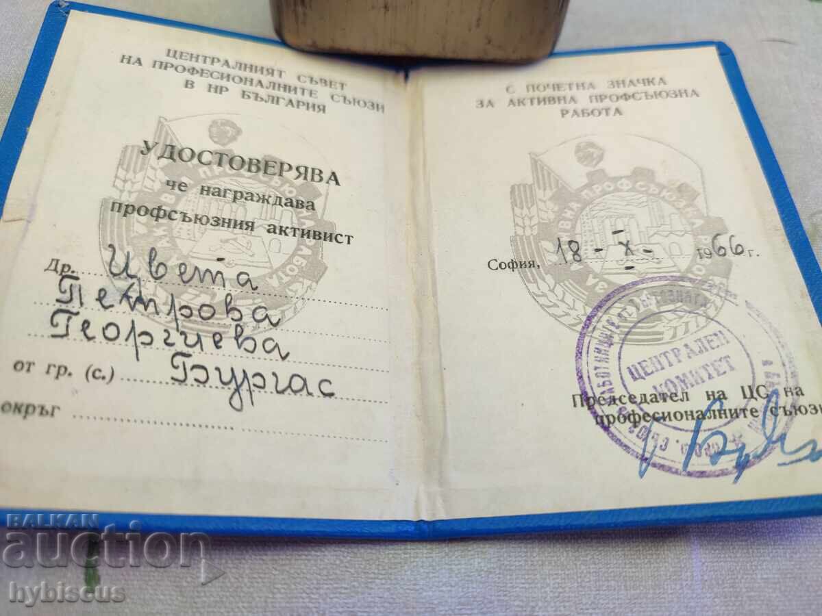 Certificat din 1966 cu preț 1.00 BGN | € 0.51 Certificat din 1966 cu preț 1.00 BGN | € 0.51