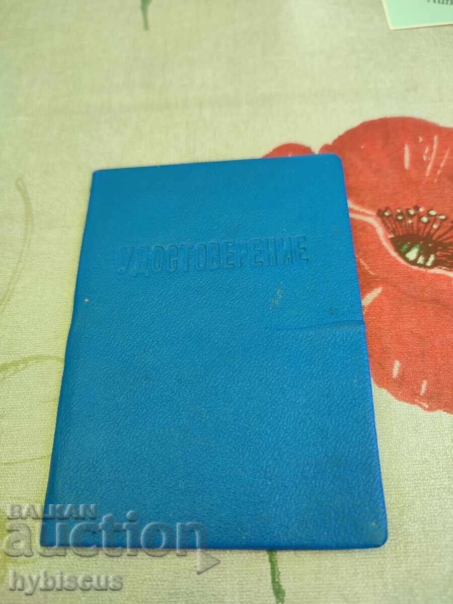 Certificat din 1966 Certificat din 1966