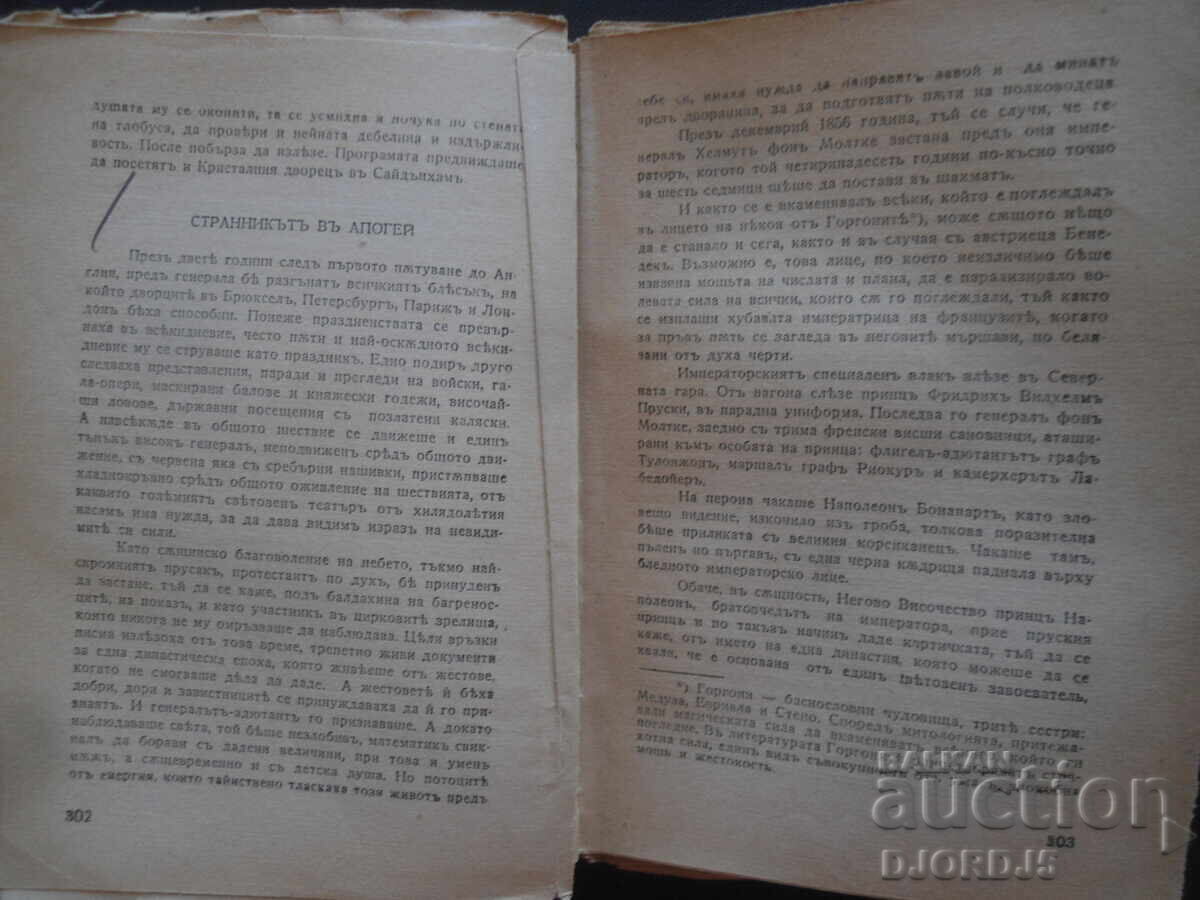 Auction  Moltke, Eckart von Naso