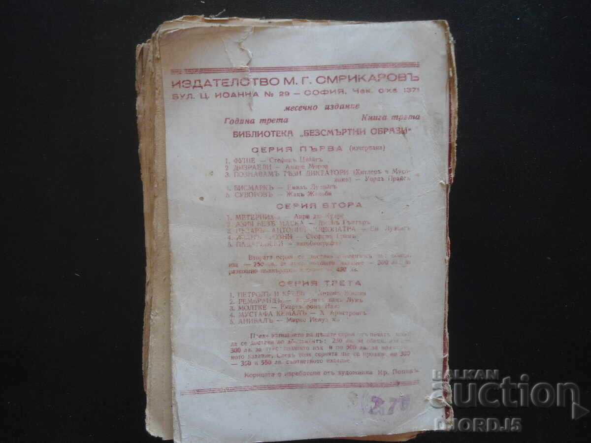 Moltke, Eckart von Naso - 5