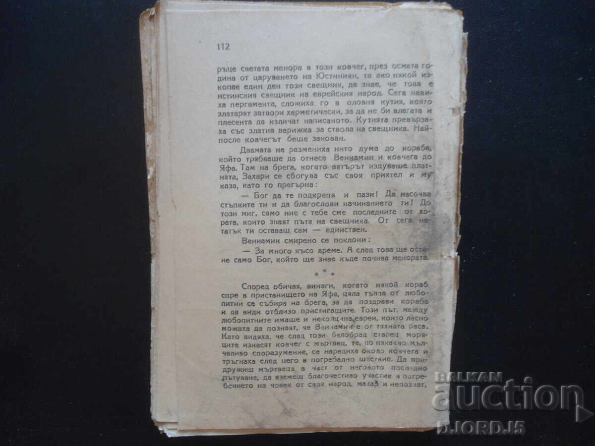 Delivery of The Buried Candlestick, Stefan Zweig