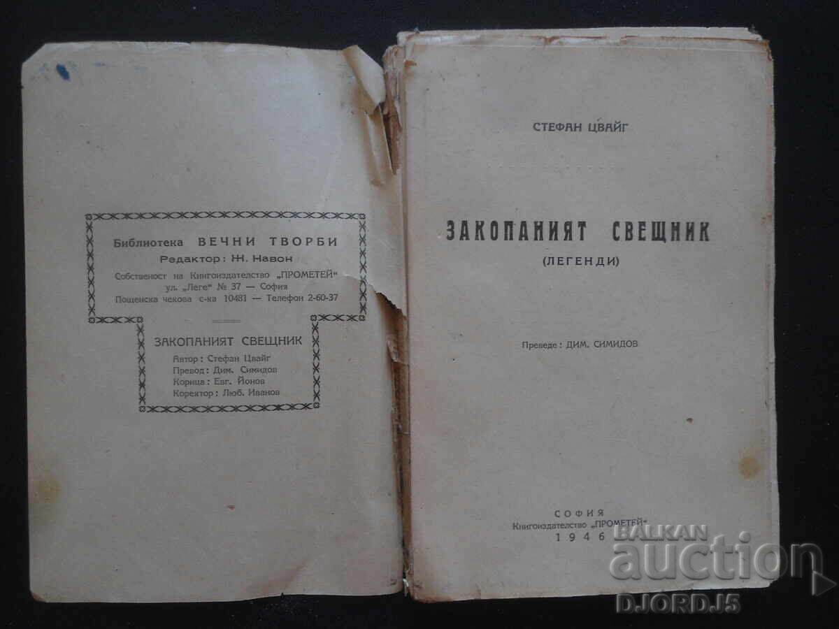 The Buried Candlestick, Stefan Zweig