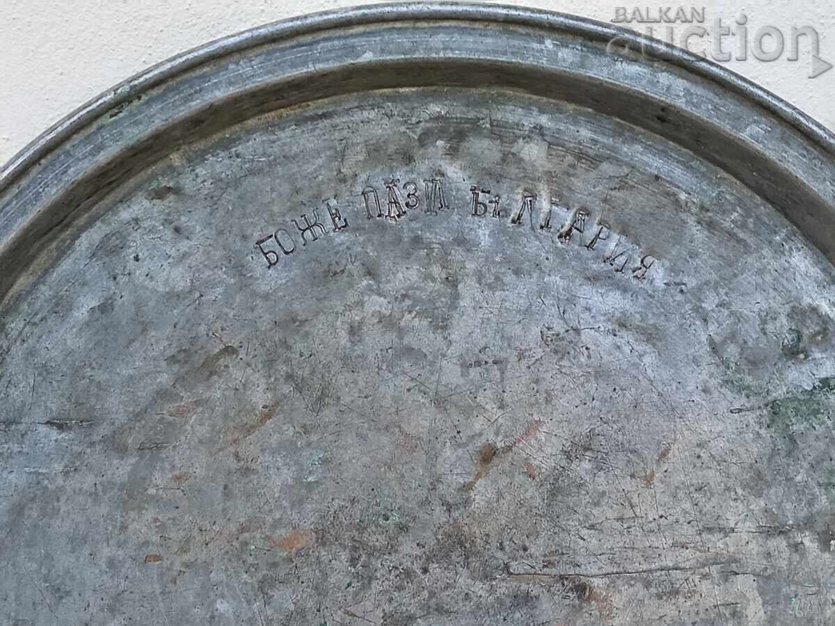 Μεγάλο παλιό χάλκινο ταψί δίσκος Θεός να φυλάει την Βουλγαρία με τιμή € 30.00 | 58.67 BGN Μεγάλο παλιό χάλκινο ταψί δίσκος Θεός να φυλάει την Βουλγαρία με τιμή € 30.00 | 58.67 BGN