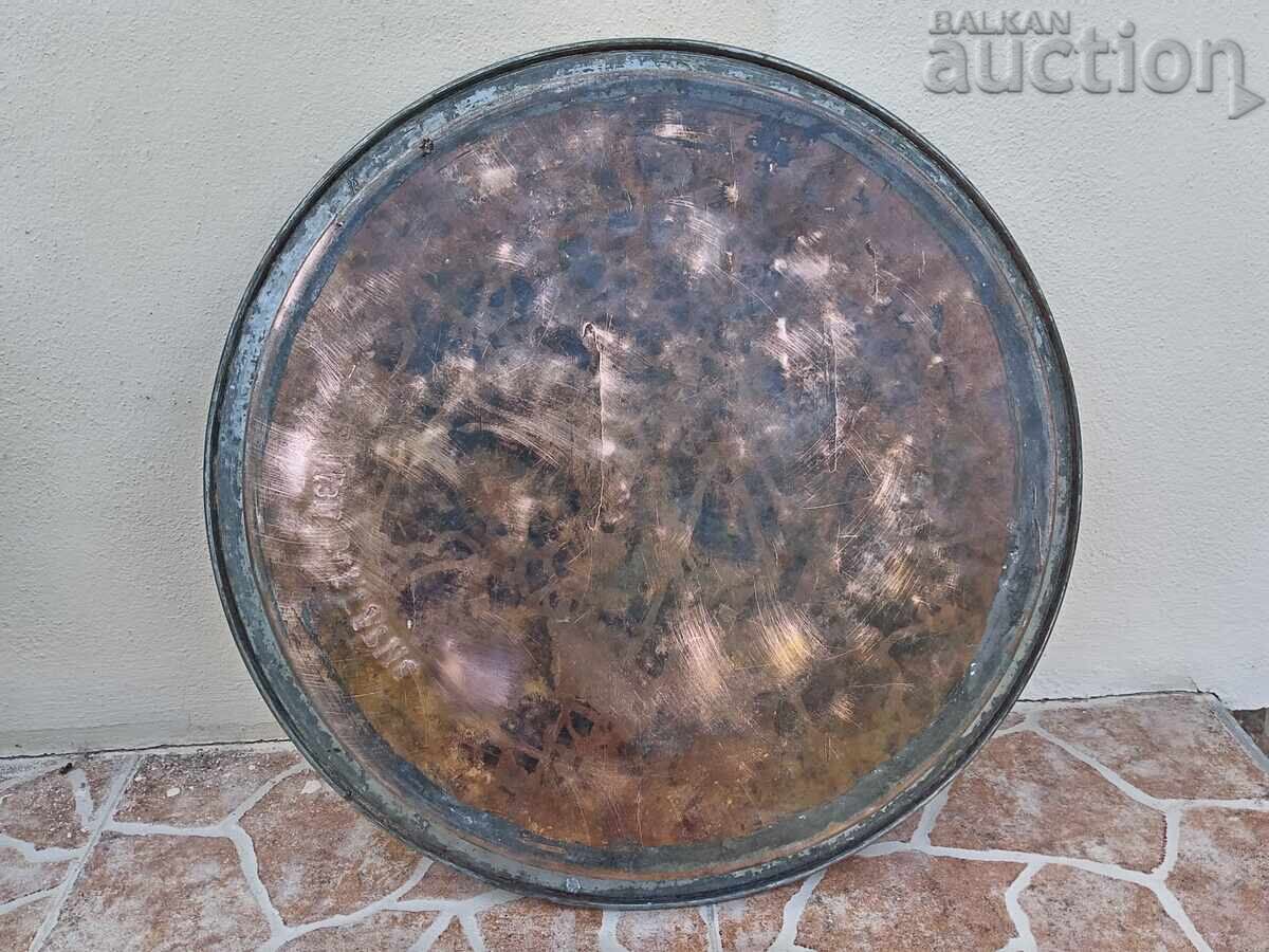 Δημοπρασία Μεγάλο παλιό χάλκινο ταψί δίσκος Θεός να φυλάει την Βουλγαρία