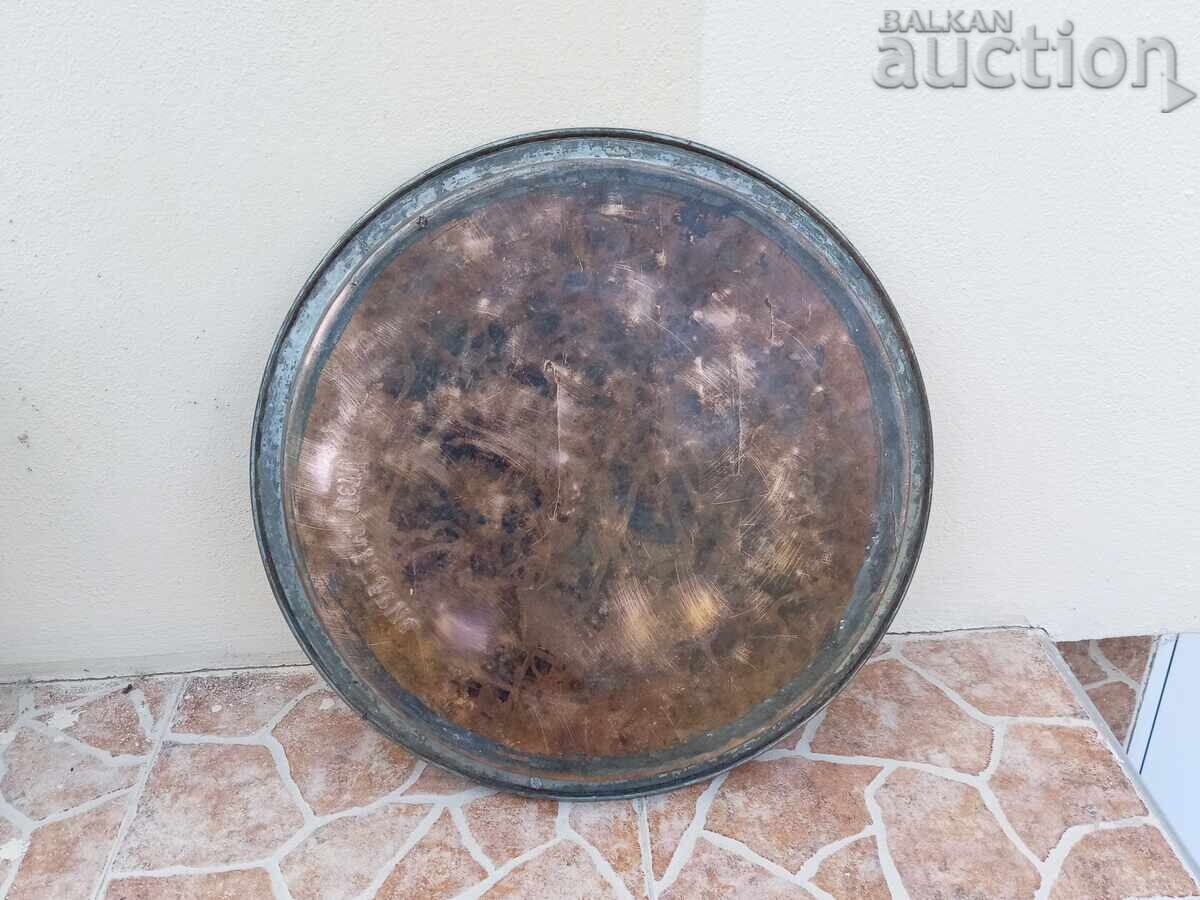 Παράδοση Μεγάλο παλιό χάλκινο ταψί δίσκος Θεός να φυλάει την Βουλγαρία