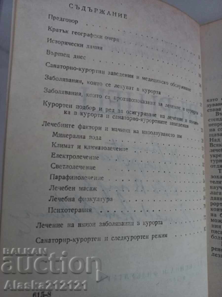 Delivery of Guide - Varshets since 1977. Delivery of Guide - Varshets since 1977.