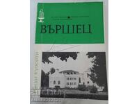 Пътеводител - Вършец от 1977 год .