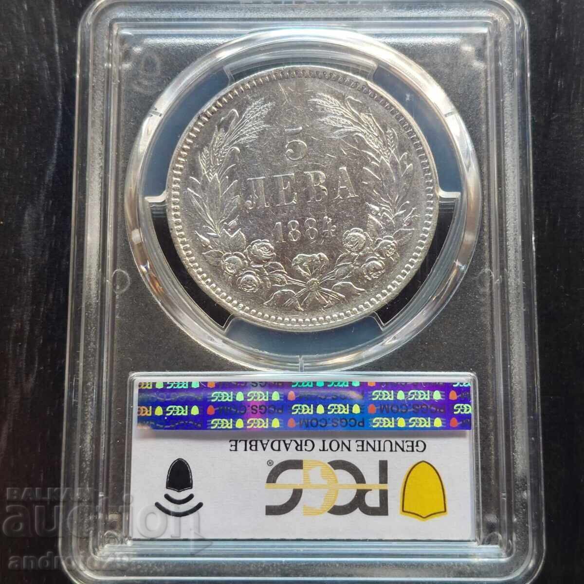 5 лева 1884 година Княжество България - XF Details на PCGS с цена 1200.00 лв. | € 613.55