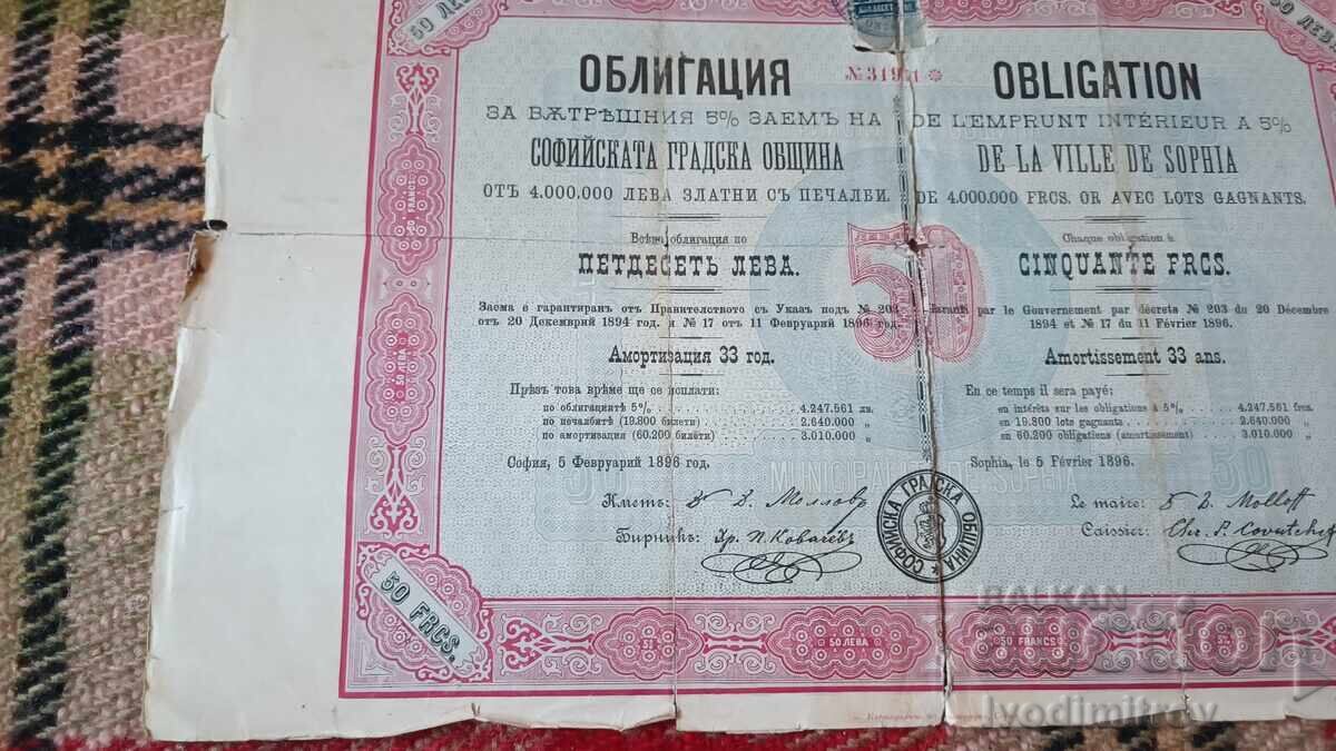 Delivery of City of Sofia Municipal Bond for the Internal 5% Loan, 1896