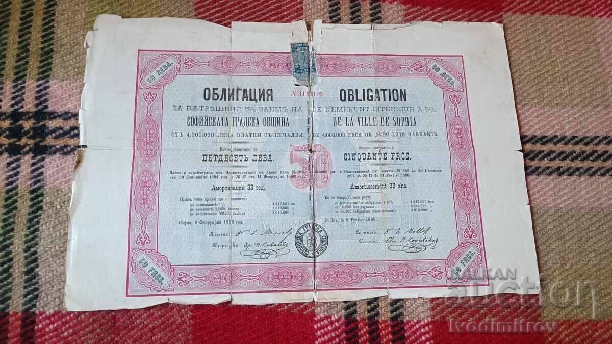 City of Sofia Municipal Bond for the Internal 5% Loan, 1896