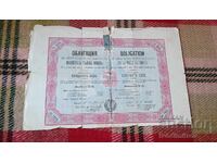 Obligațiune pentru împrumutul intern de 5% al Primăriei Capitalei 1896