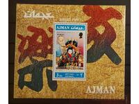Ajman 1971 Japonia/Artă/Bunraku Theatre Block MNH