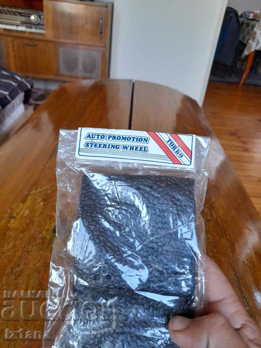 Old steering wheel cover with price 65.00 BGN | € 33.23 Old steering wheel cover with price 65.00 BGN | € 33.23