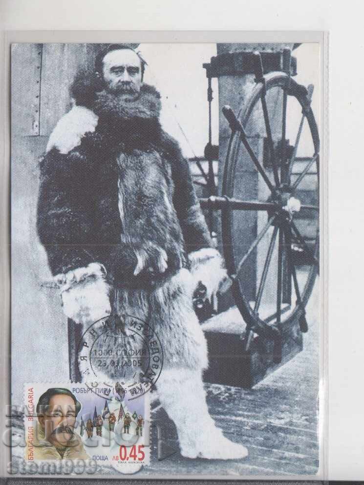 Пощенска картата МАХ ПОЛЯРНИ ИЗСЛЕДОВАТЕЛИ Пощенска картата МАХ ПОЛЯРНИ ИЗСЛЕДОВАТЕЛИ