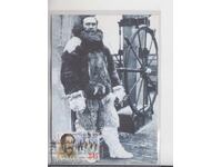 Пощенска картата МАХ  ПОЛЯРНИ ИЗСЛЕДОВАТЕЛИ