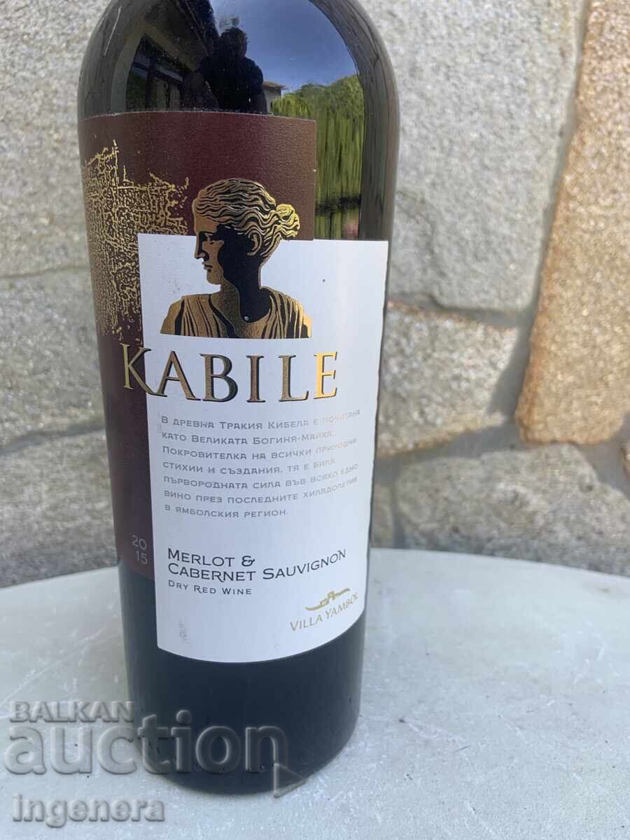 ВИНО МЕРЛО И КАБЕРНЕ ОТ 2015 Г. ЗА КОЛЕКЦИЯ с цена 27.00 лв. | € 13.80