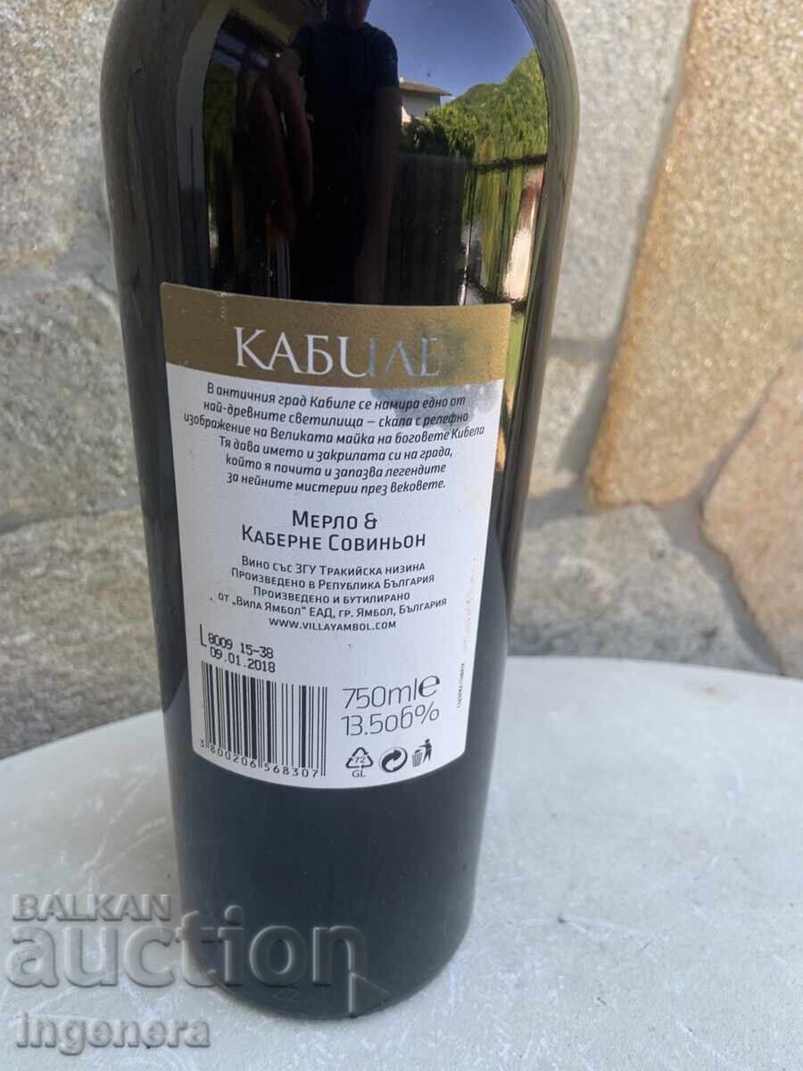 Аукцион ВИНО МЕРЛО И КАБЕРНЕ ОТ 2015 Г. ЗА КОЛЕКЦИЯ