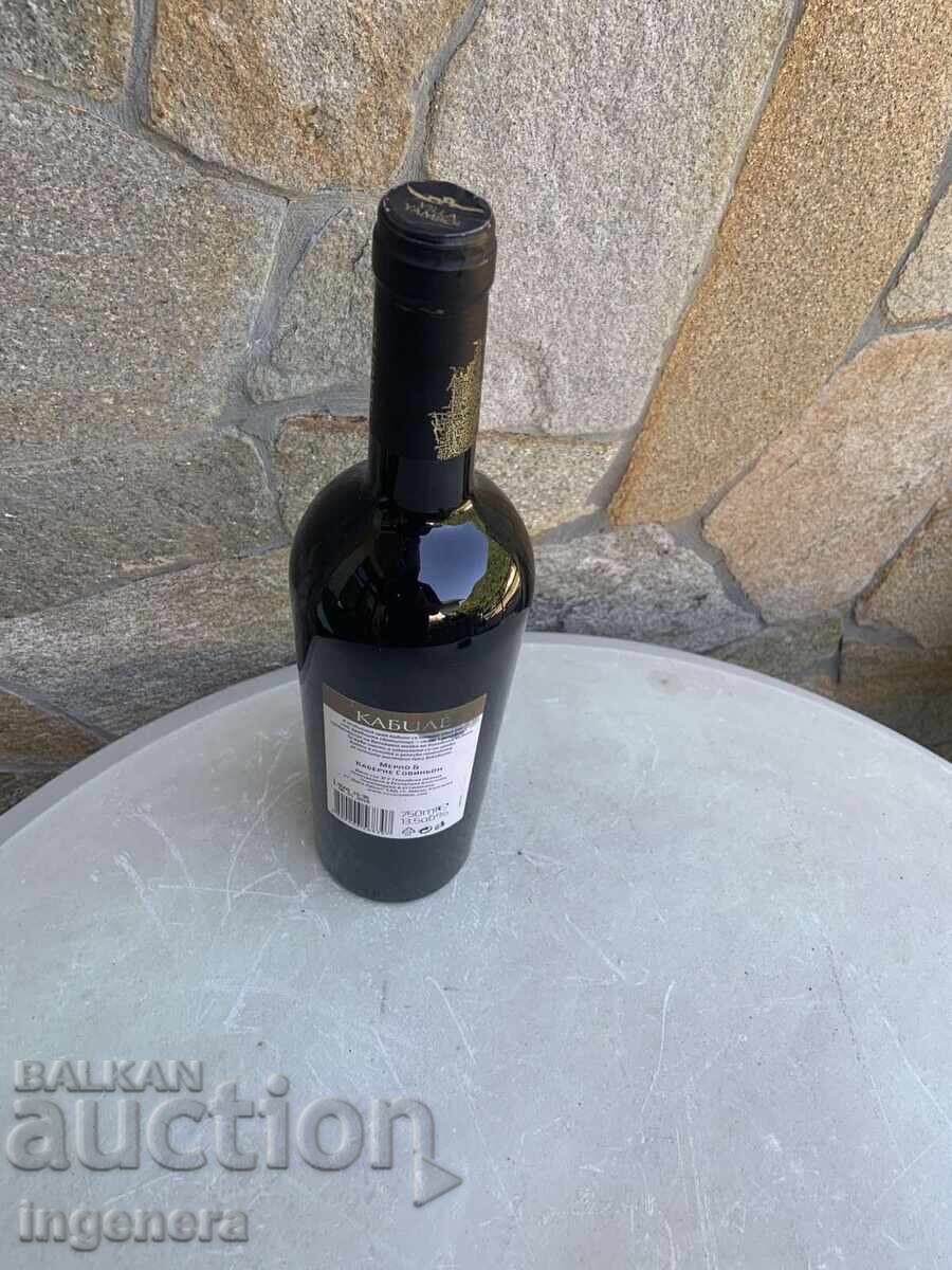 Доставка на ВИНО МЕРЛО И КАБЕРНЕ ОТ 2015 Г. ЗА КОЛЕКЦИЯ