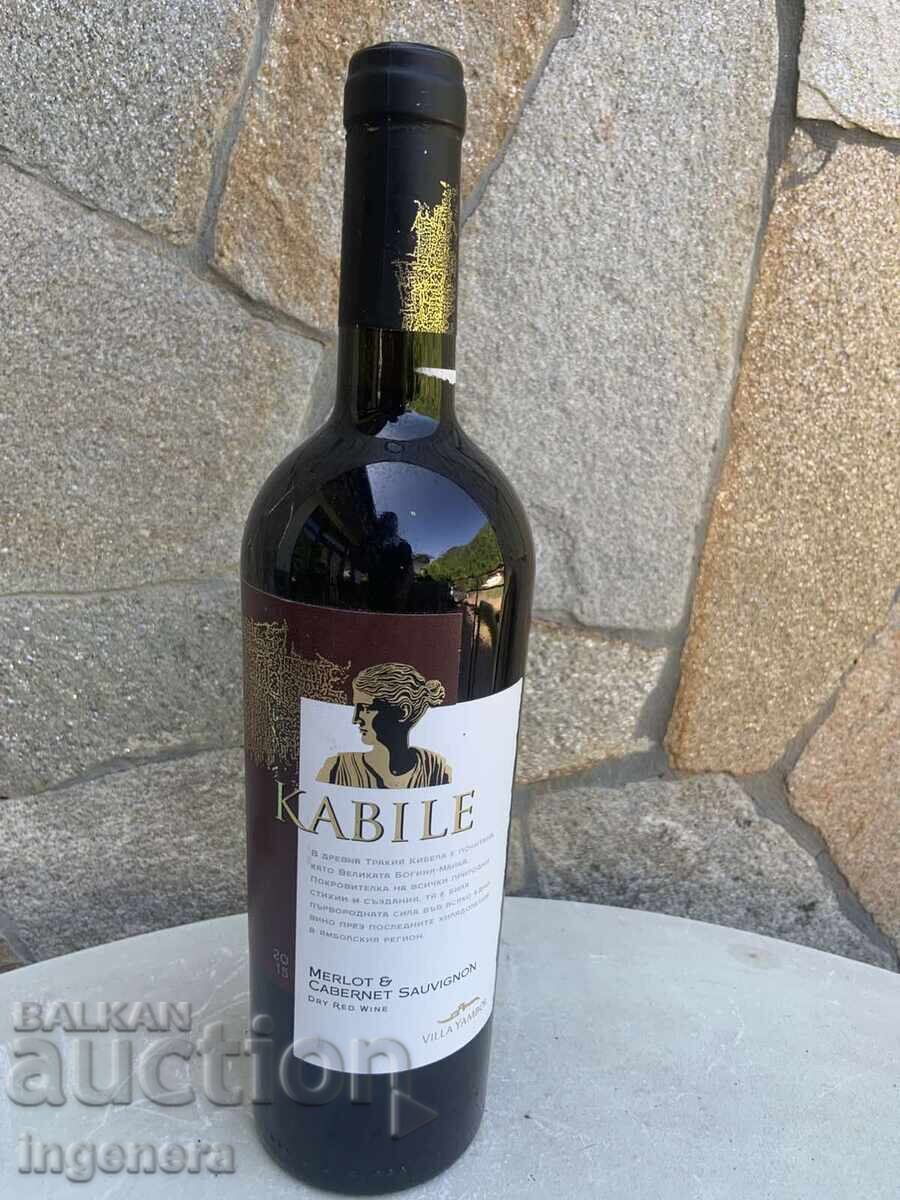 ВИНО МЕРЛО И КАБЕРНЕ ОТ 2015 Г. ЗА КОЛЕКЦИЯ