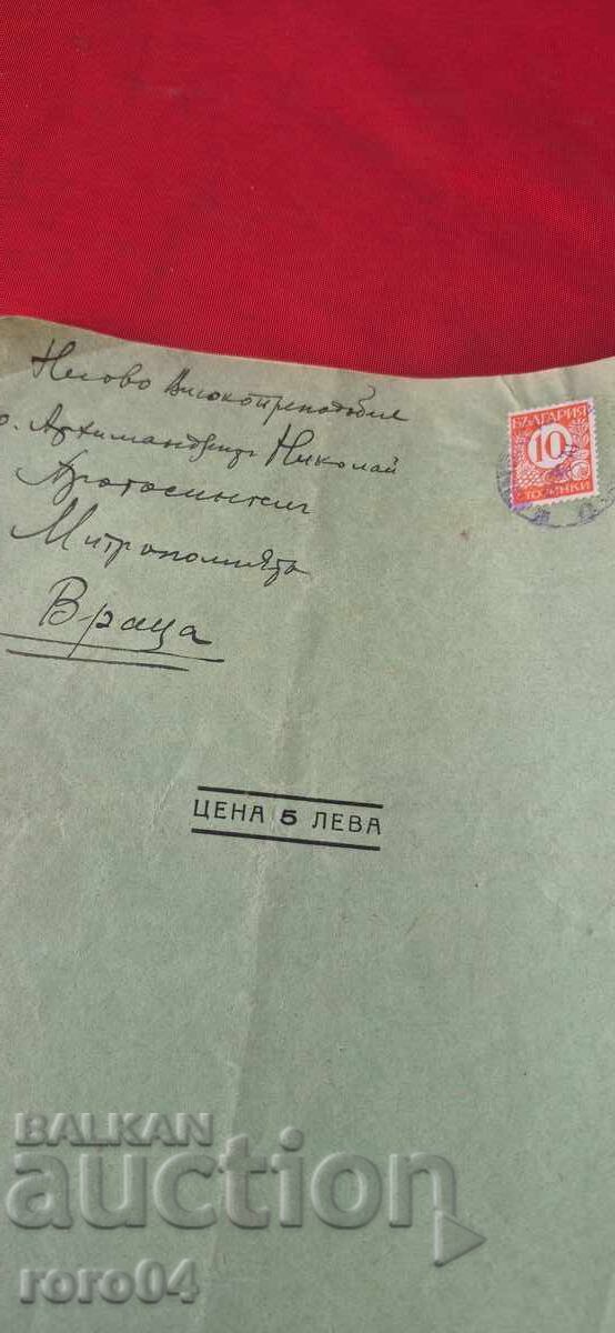 ЗАЩО ПОЧИТАМЕ СВЕТИТЕ ИКОНИ ? - АВТОГРАФИ с цена 77.00 лв. | € 39.37