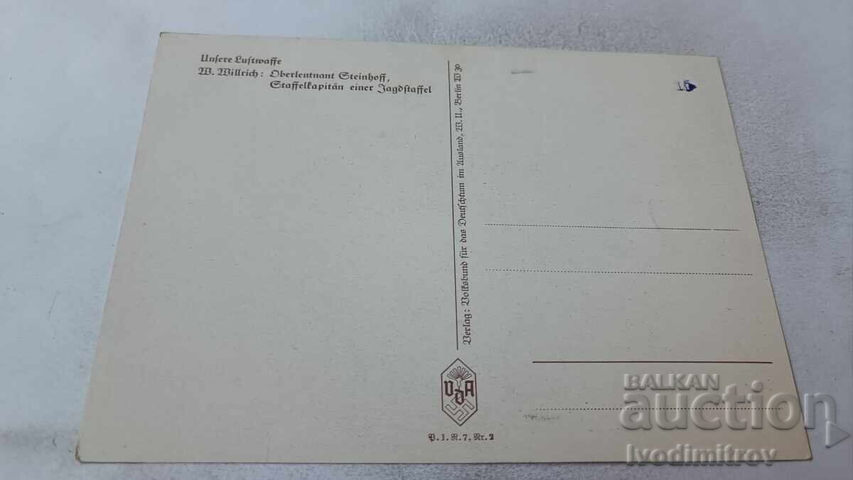 Пощенска картичка Германска пропаганда Пилот с цена 8.65 лв. | € 4.42