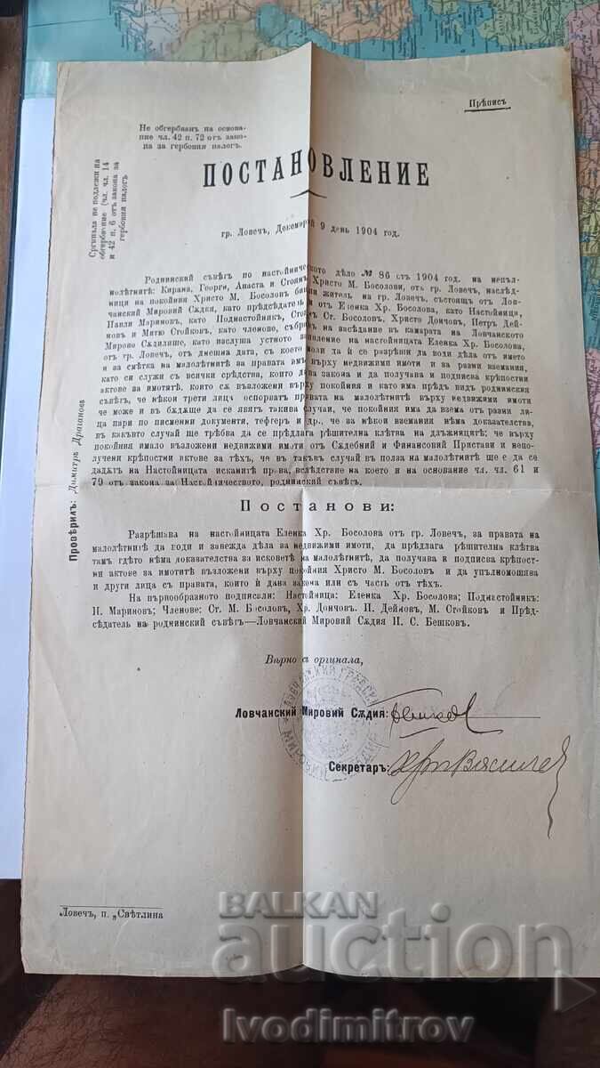 Απόφαση της πόλης Λοβέτς 1904