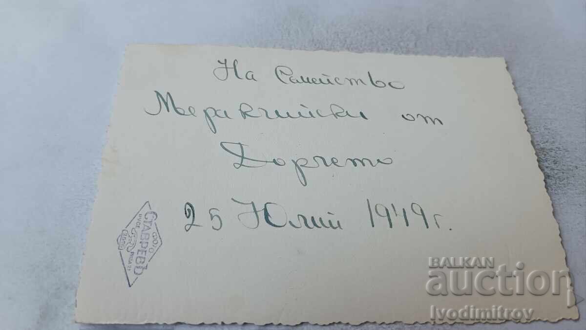 Fotografie Ruse Fată cu păpușă 1949 cu preț 4.65 BGN | € 2.38 Fotografie Ruse Fată cu păpușă 1949 cu preț 4.65 BGN | € 2.38