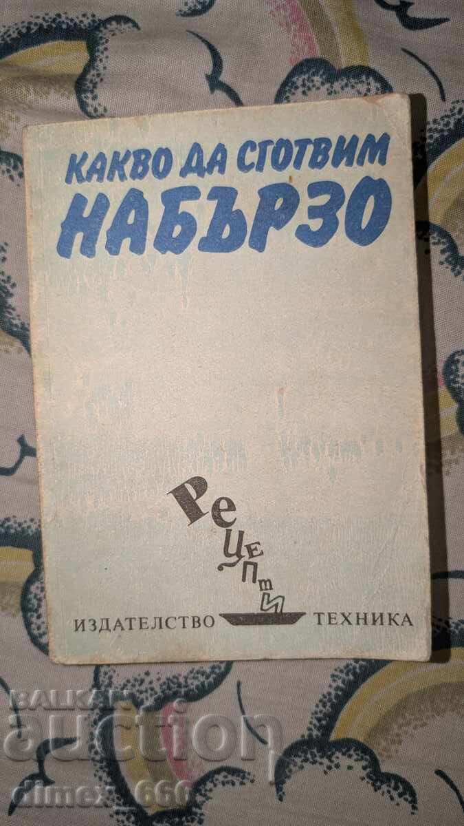 What to cook in a hurry