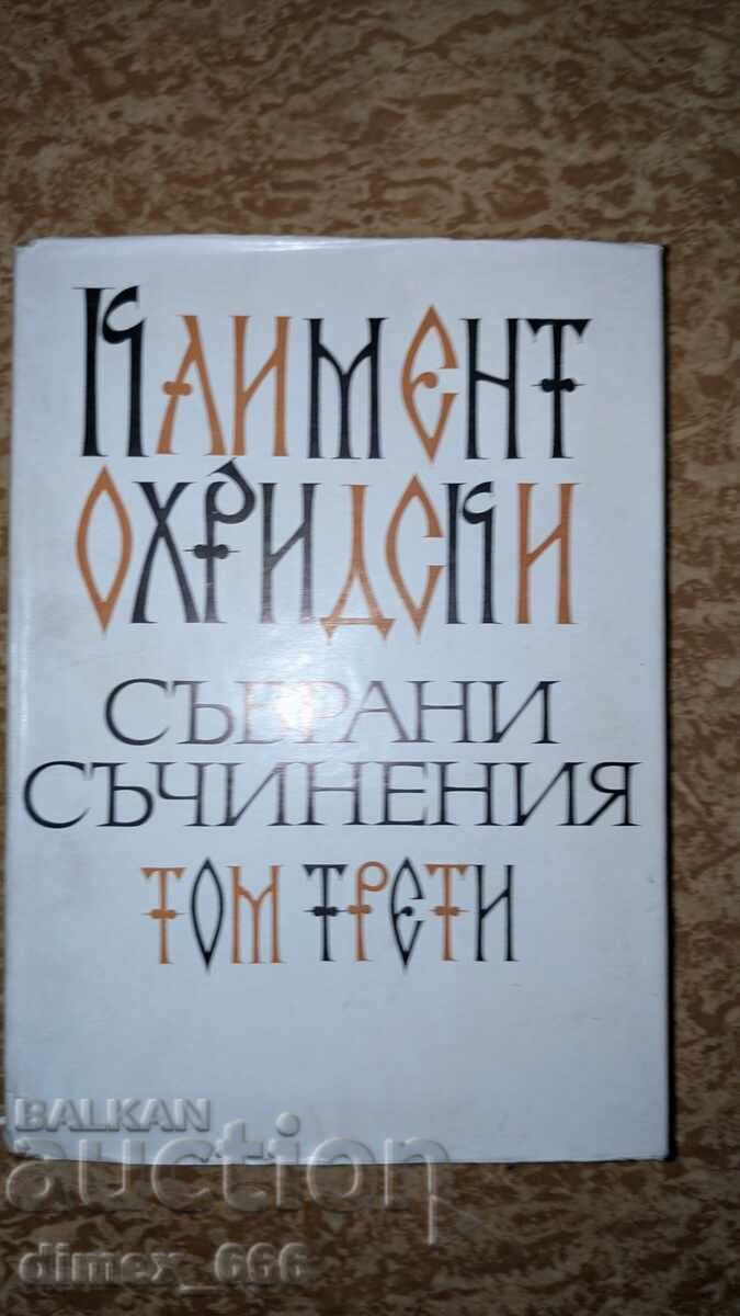Събрани съчинения. Том 3	Климент Охридски