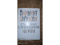 Събрани съчинения. Том 3	Климент Охридски