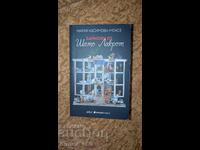 Note de la chateau Lacrote Maria Kassimova-Moase