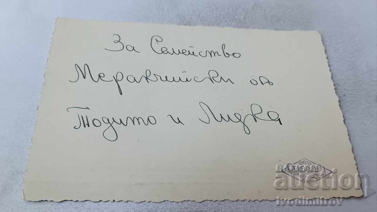 Fotografie Ruse. Fetiță și băiețel mic cu preț 6.45 BGN | € 3.30