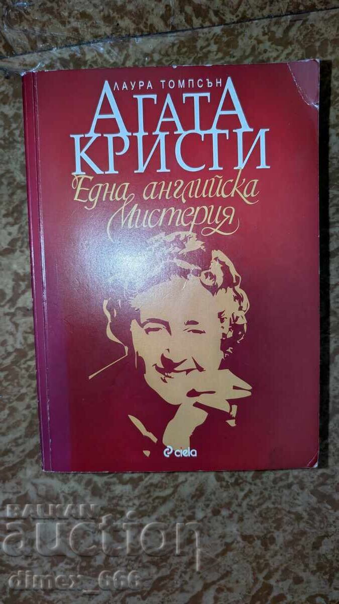 Αγκάθα Κρίστι: Ένα αγγλικό μυστήριο της Λόρα Τόμπσον Αγκάθα Κρίστι: Ένα αγγλικό μυστήριο της Λόρα Τόμπσον
