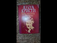 Агата Кристи: Една английска мистерия	Лаура Томпсън